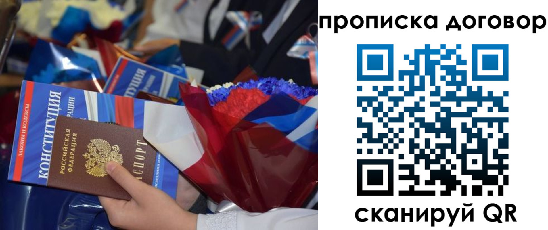 регистрация в Сосновоборске