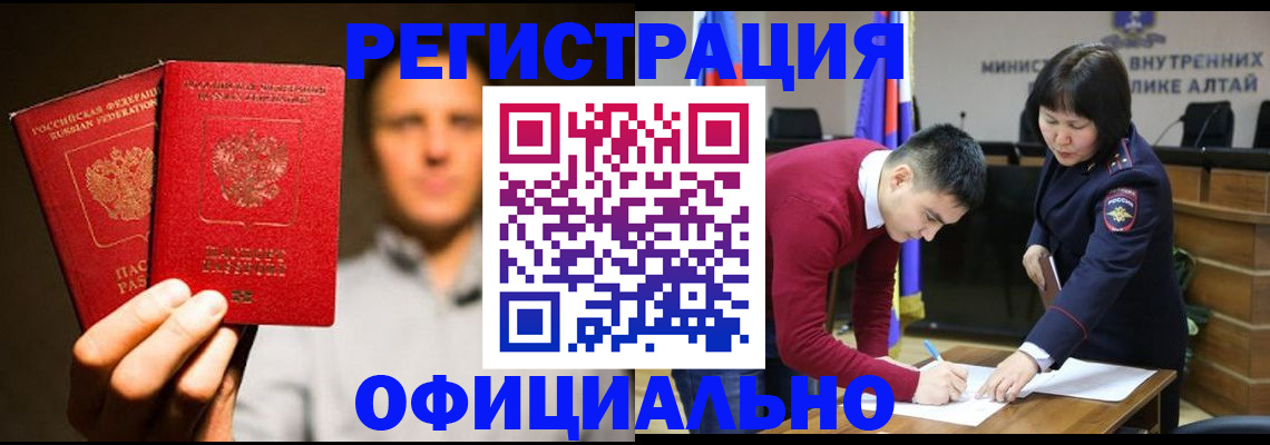 временная прописка в Сосновоборске