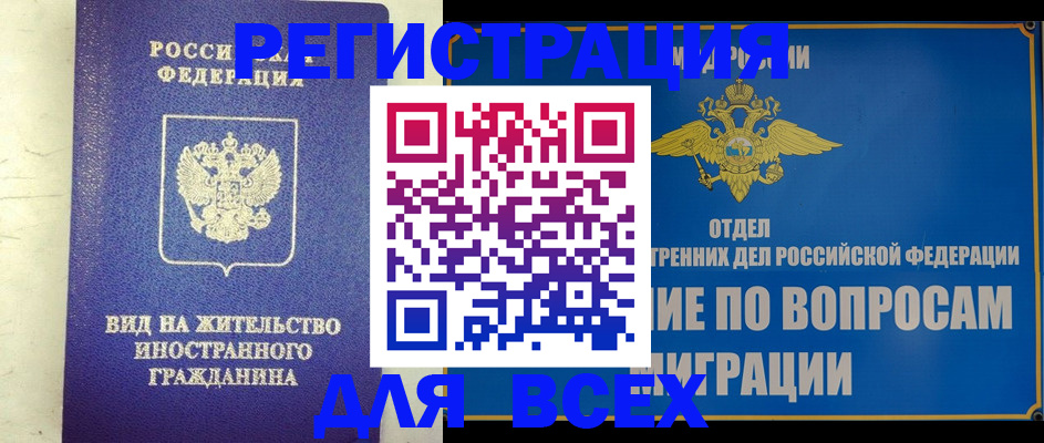 прописка поиск в Сосновоборске
