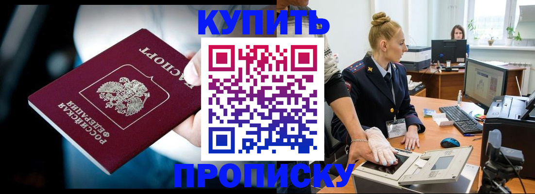 временная регистрация для всех в Сосновоборске