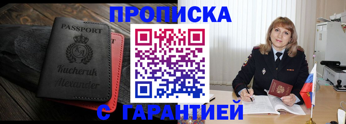 прописка для кредита в Сосновоборске