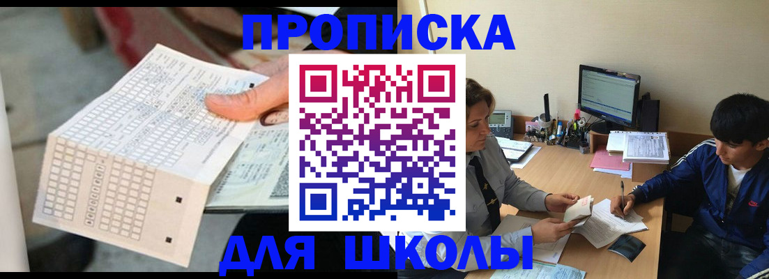 временная регистрация для всех в Сосновоборске