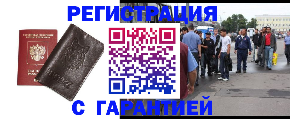временная регистрация поиск в Сосновоборске