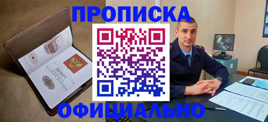 временная регистрация в квартире в Сосновоборске