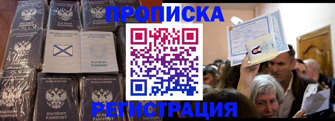 прописка ребенка в Сосновоборске