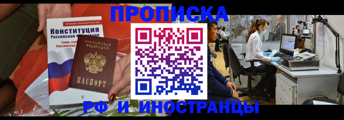 временная регистрация для школы в Сосновоборске