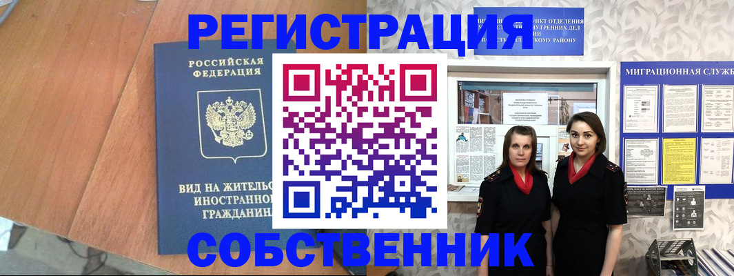 прописка 2025 в Сосновоборске