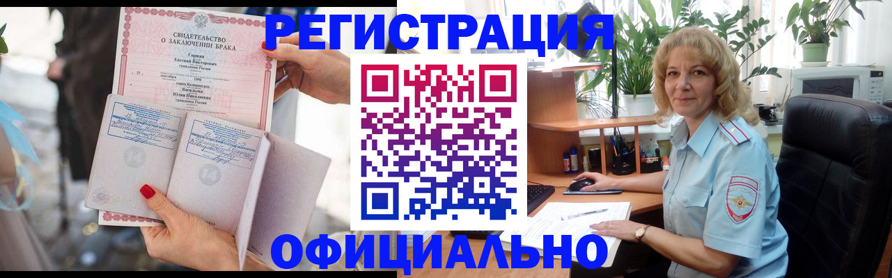 временная регистрация законно в Сосновоборске