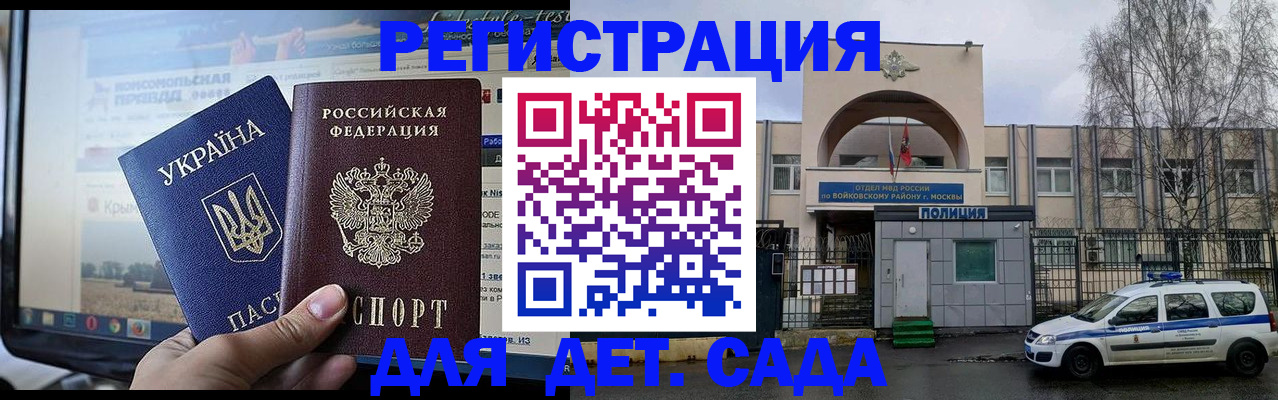 прописка гарантия в Сосновоборске